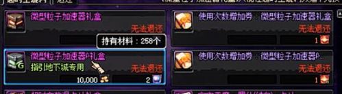 DNF超时空漩涡单人模式通关教程 dnf超时空旋涡玩法攻略详解