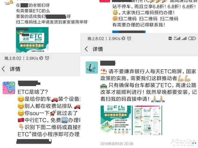 ETC免费办？这些“猫腻”银行可能不会告诉你