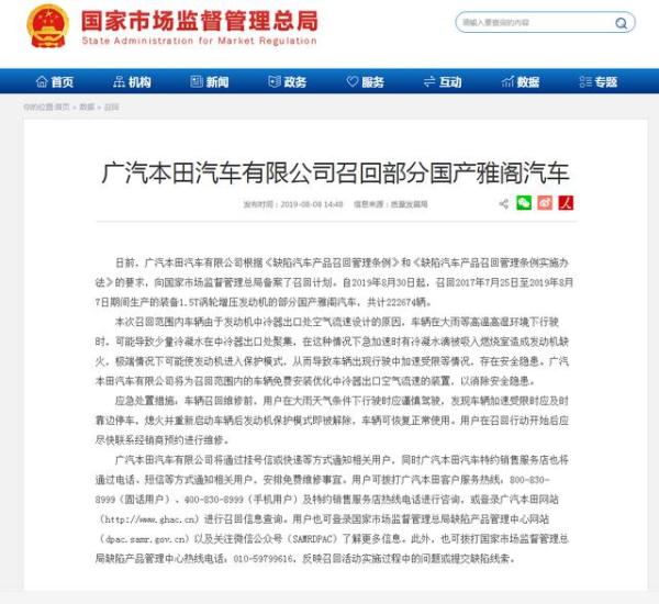 关于汽车召回的这些问题，用车的你应该知道