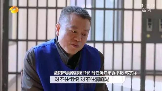 岳阳足球场围网行情(黑老大圈占三万亩洞庭湖17年，还当上人大代表，有市委书记撑腰)