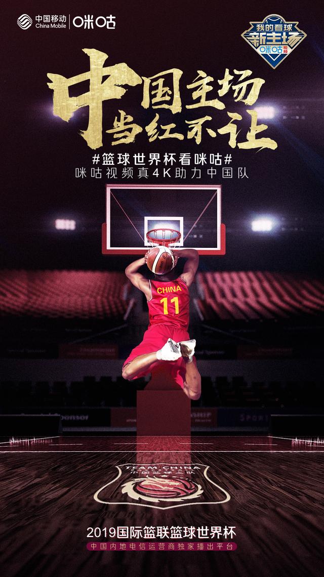 fiba篮球世界杯奖杯(为中国队打CALL!12个数字盘点中国队篮球世界杯看点)