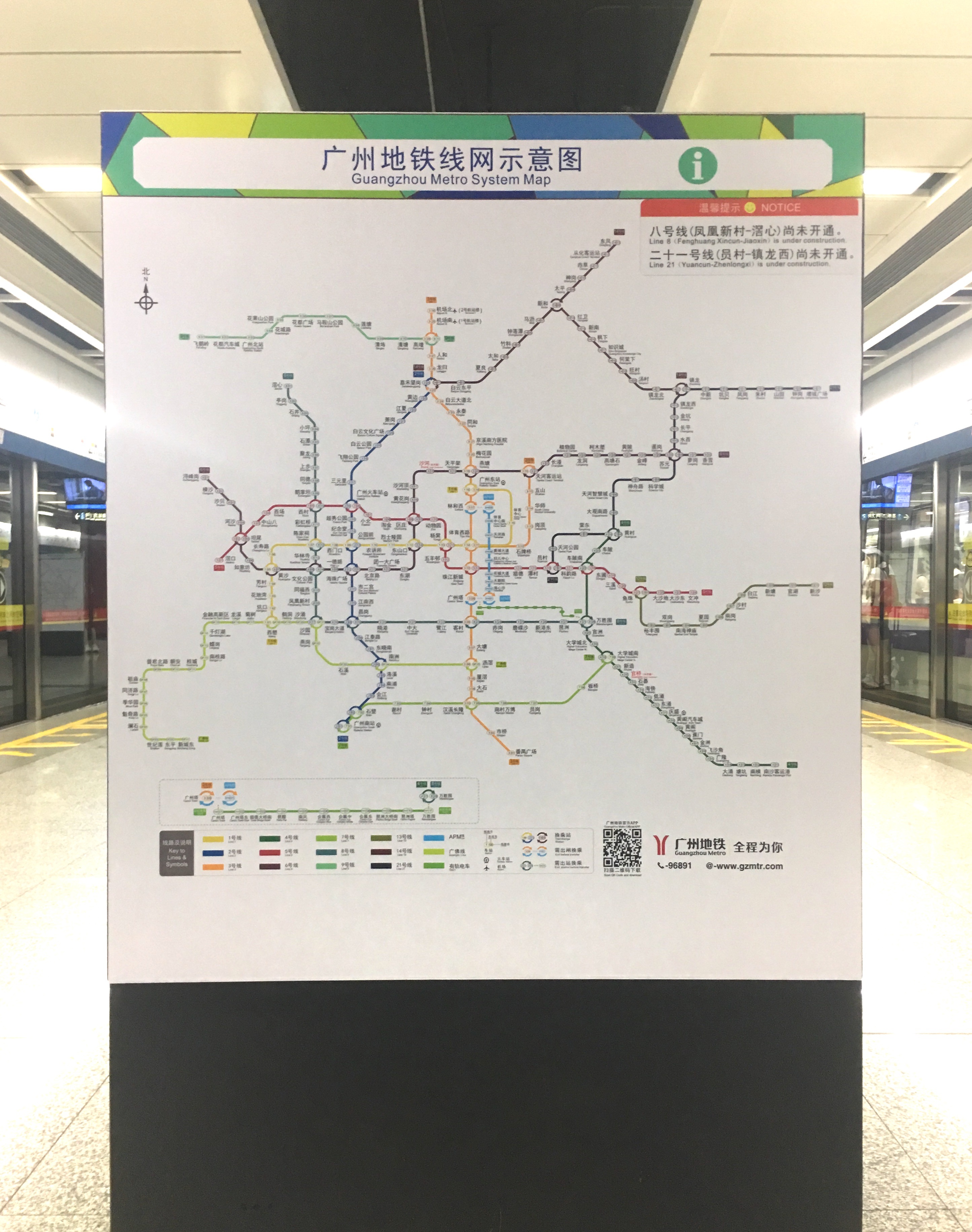 广州地铁最新线路图 广州地铁线路图完整-文化号