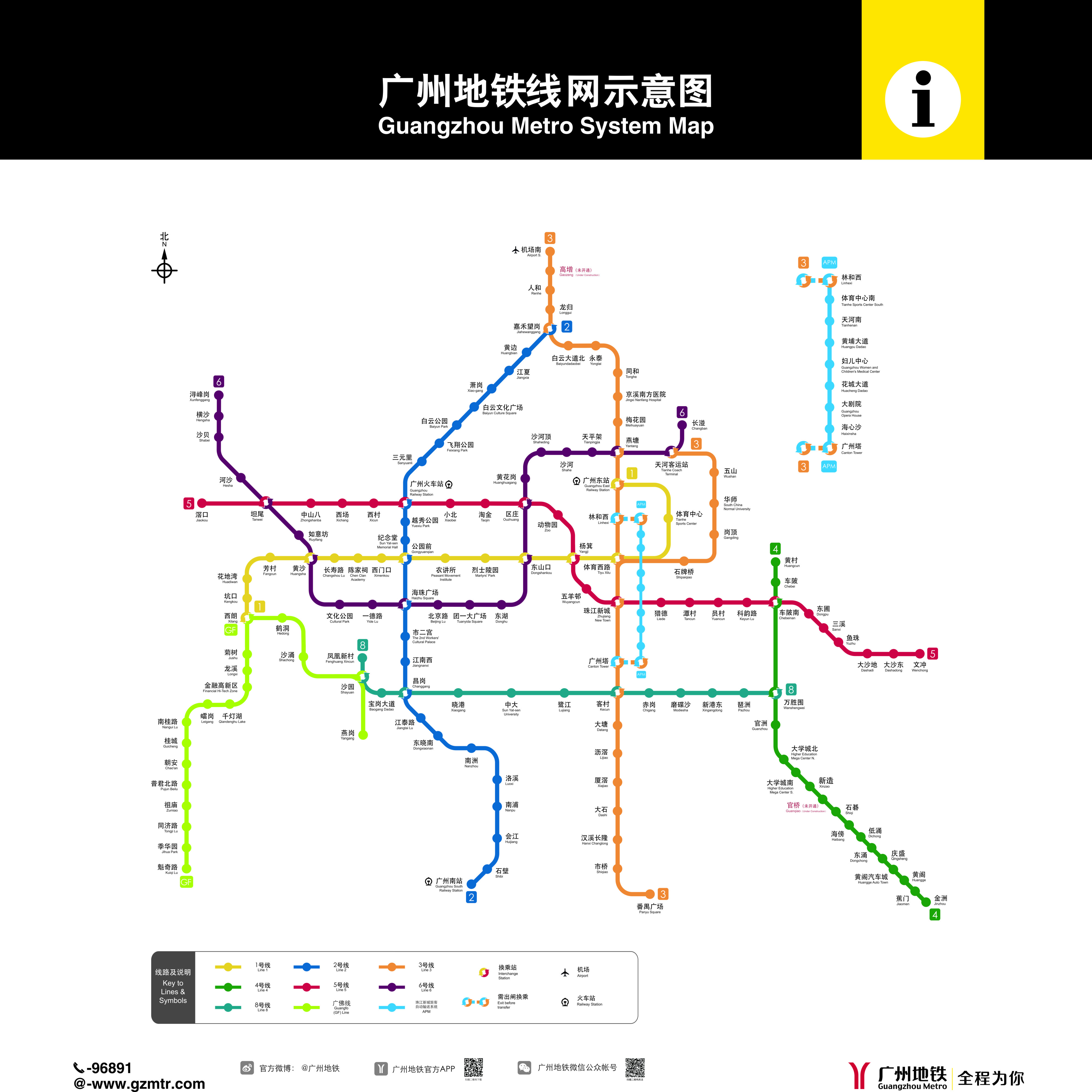 广州地铁路线图 广州地铁最新版高清图-徐拾记官网