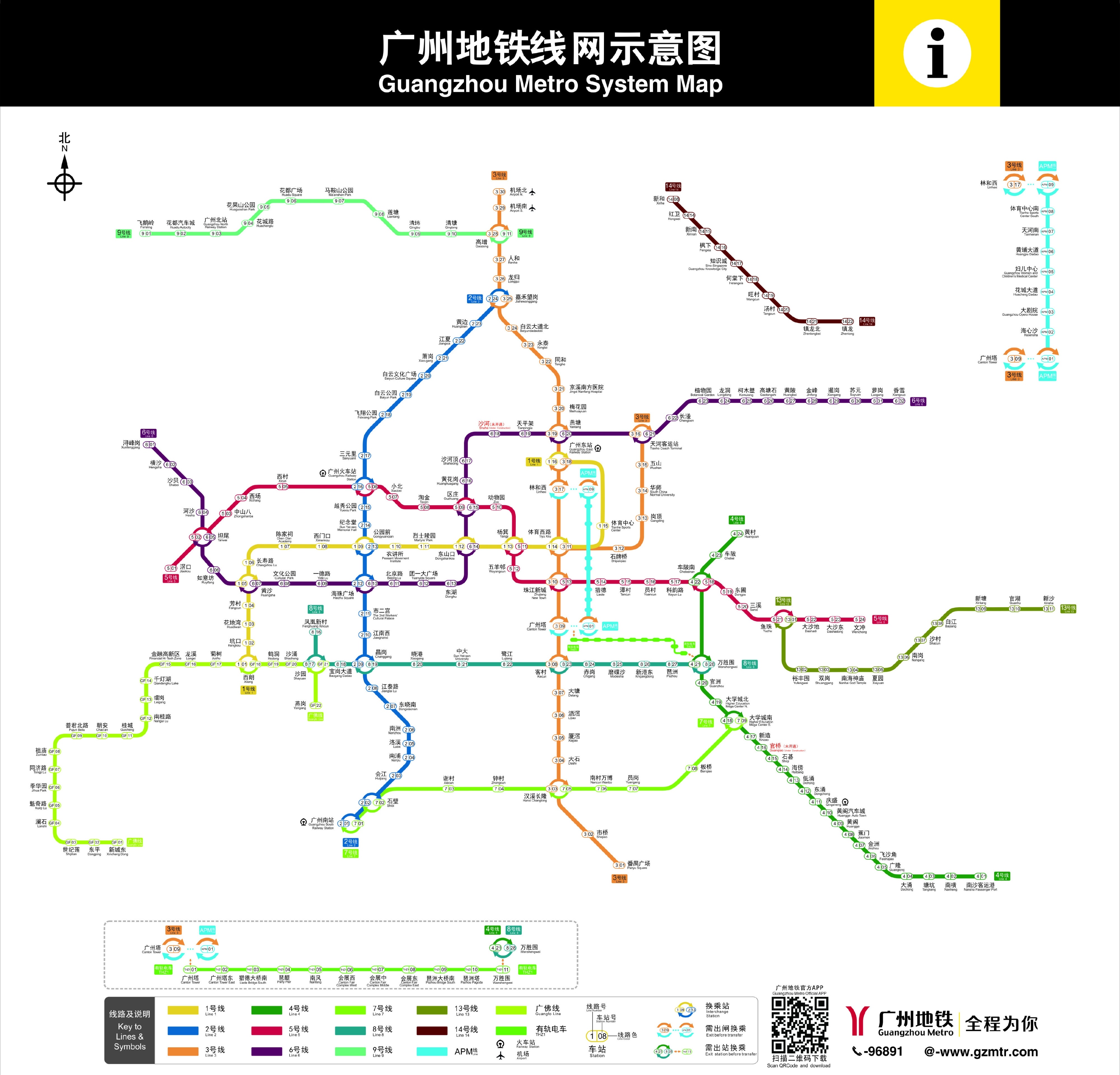 广州地铁线路图广州地铁线路图全图2023