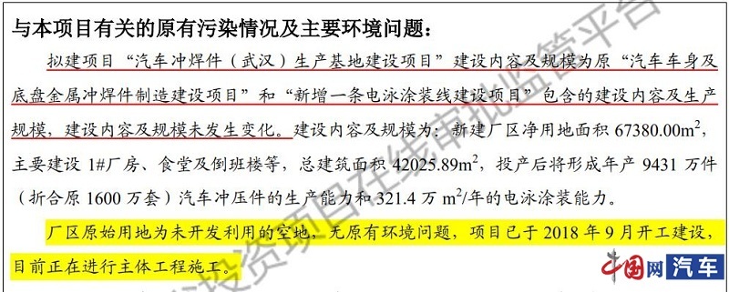 长华汽车IPO引质疑 招股书与环评文件数据打架