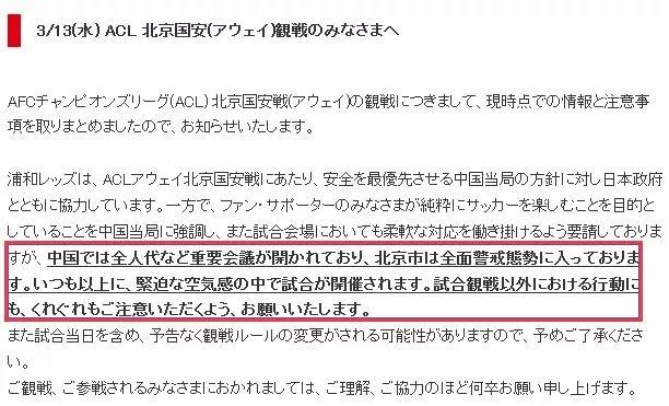 我们无力买断堂安律(“花式宣”翻车！荷甲豪门竟用军国主义旗帜欢迎日本小将)