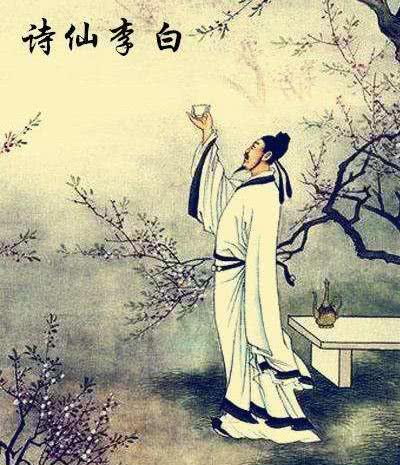 李白是唐代浪漫主义诗人他的后代都去哪了