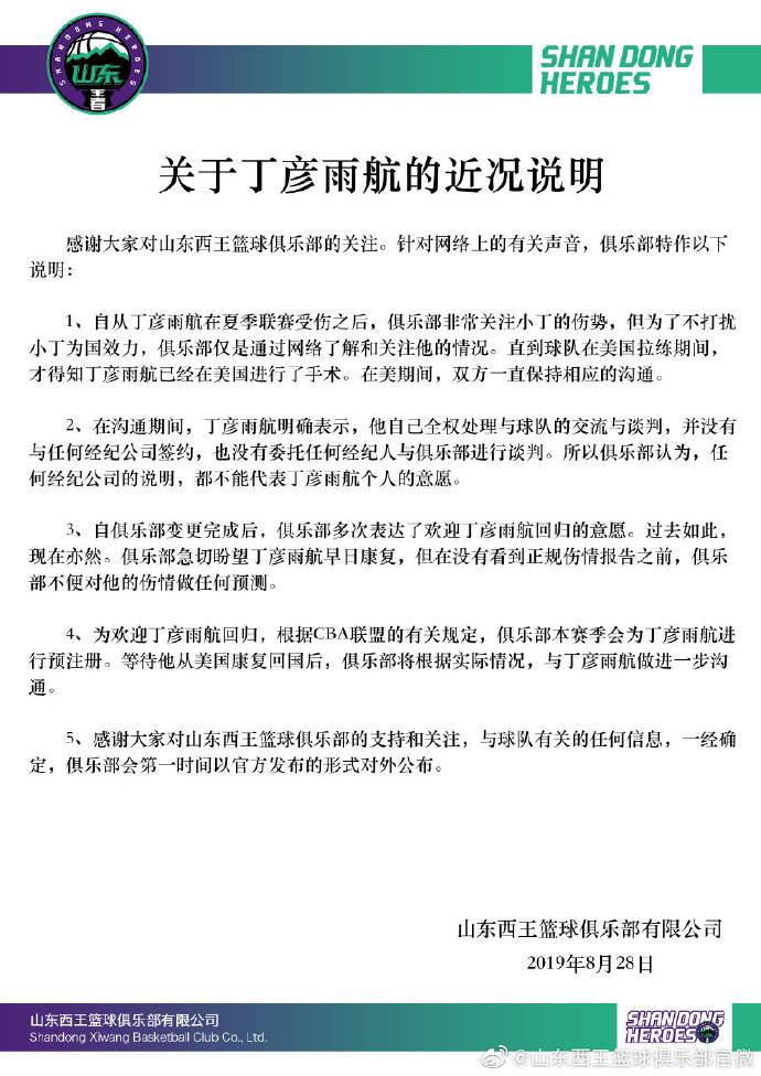 周鹏为什么没参加世界杯比赛(周鹏因伤退出世界杯 广东续约马尚-布鲁克斯)