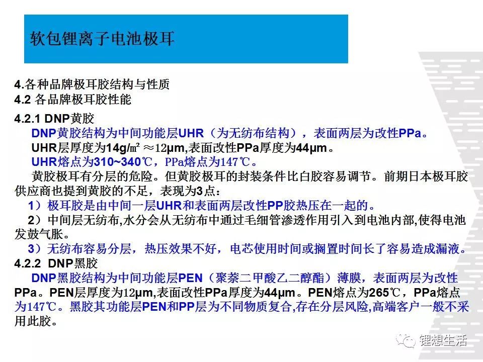 软包锂离子电池极耳及连接方式，总结的太全面了