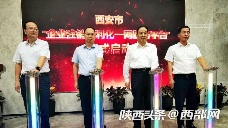 西安代办公司注销,西安注销公司费用代办
