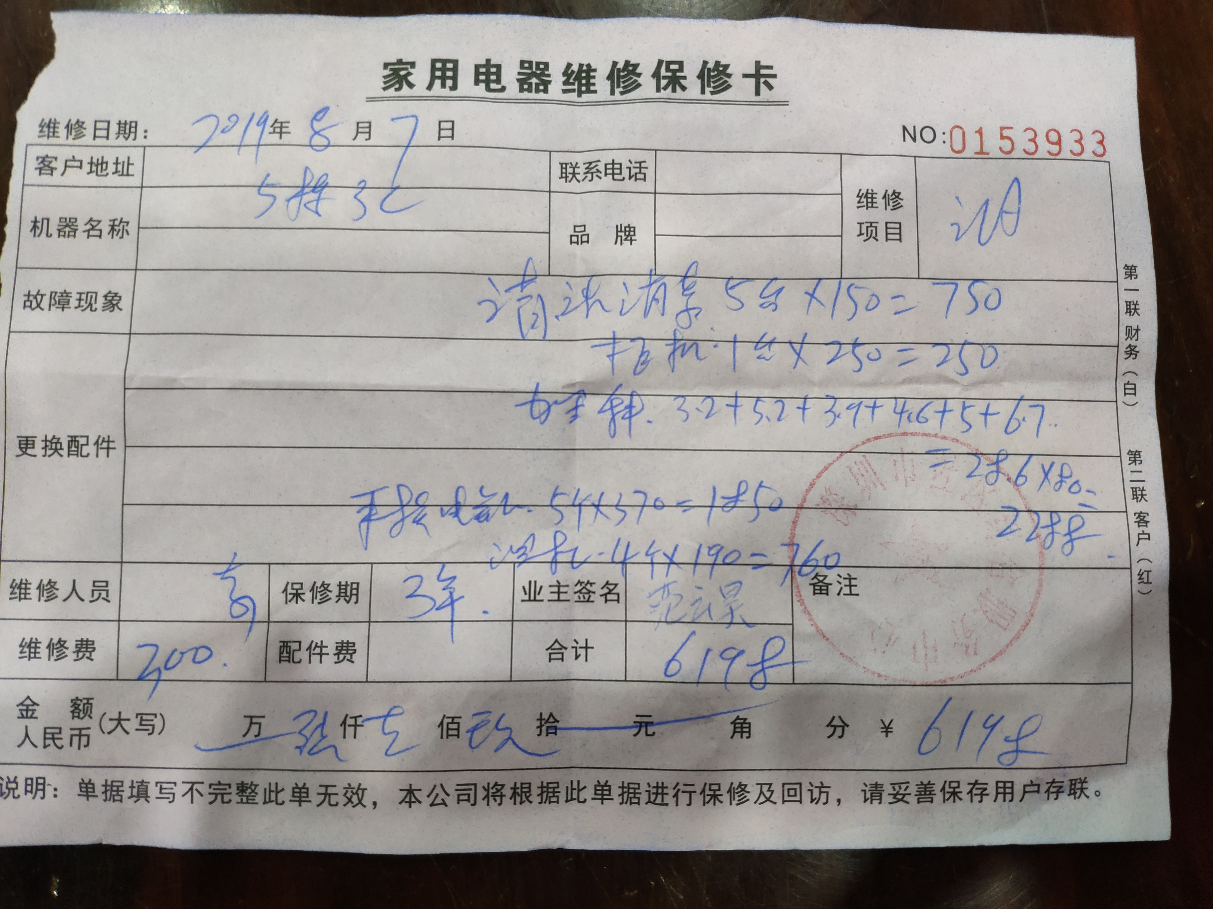 清洗6台空调收费6618元！空调清洗市场套路深