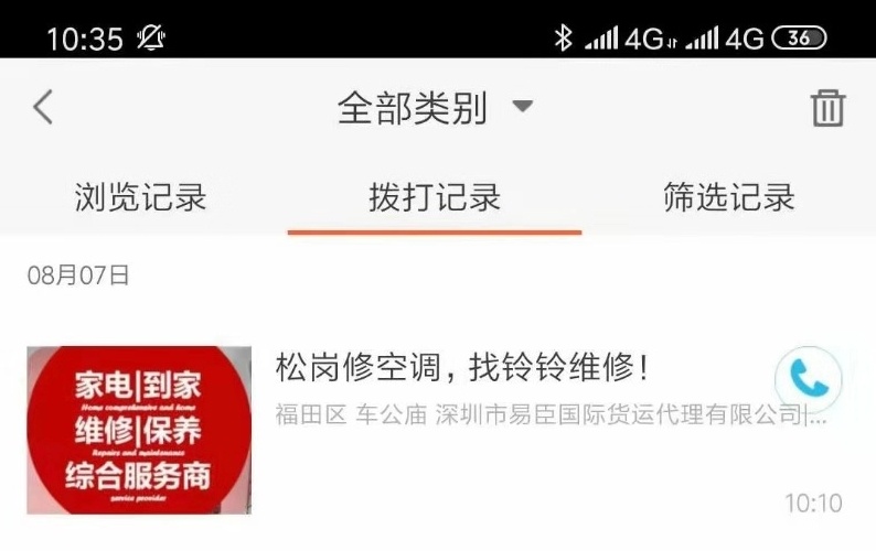 清洗6台空调收费6618元！空调清洗市场套路深