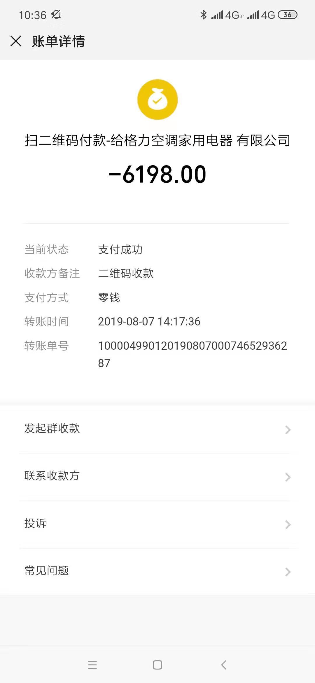 清洗6台空调收费6618元!空调清洗市场套路深