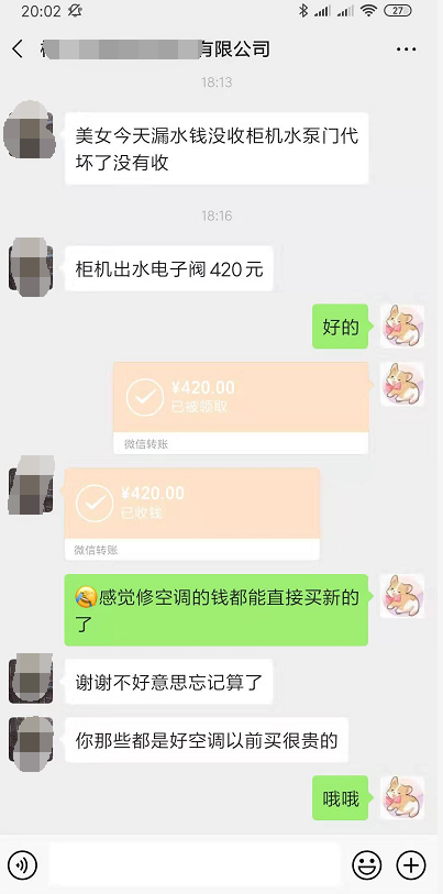 清洗6台空调收费6618元！空调清洗市场套路深