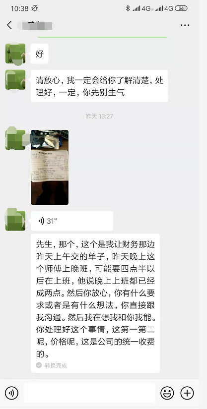 清洗6台空调收费6618元！空调清洗市场套路深