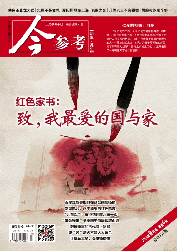 新中国成立70年特稿 | 红色家书：致，我最爱的国与家