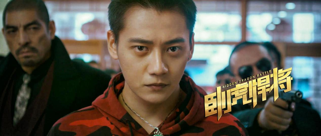 《卧虎悍将》定档9月16日 全程高燃再现动作片黄金时代