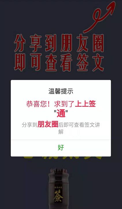 “9月字”刷屏！注意了，在微信上玩"抽签"小心泄露隐私