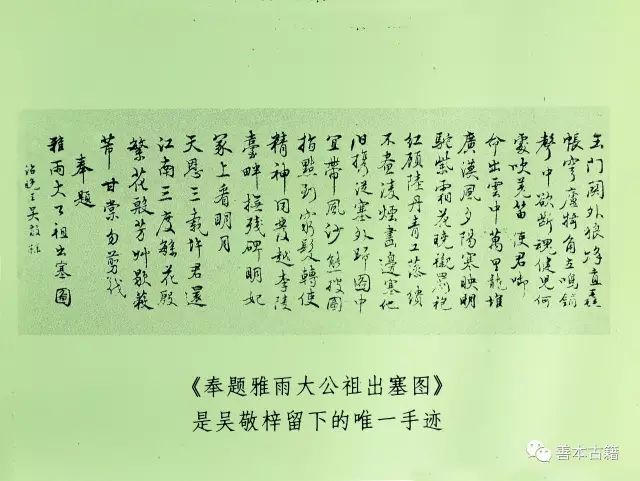 清代文学大家吴敬梓的南京情缘