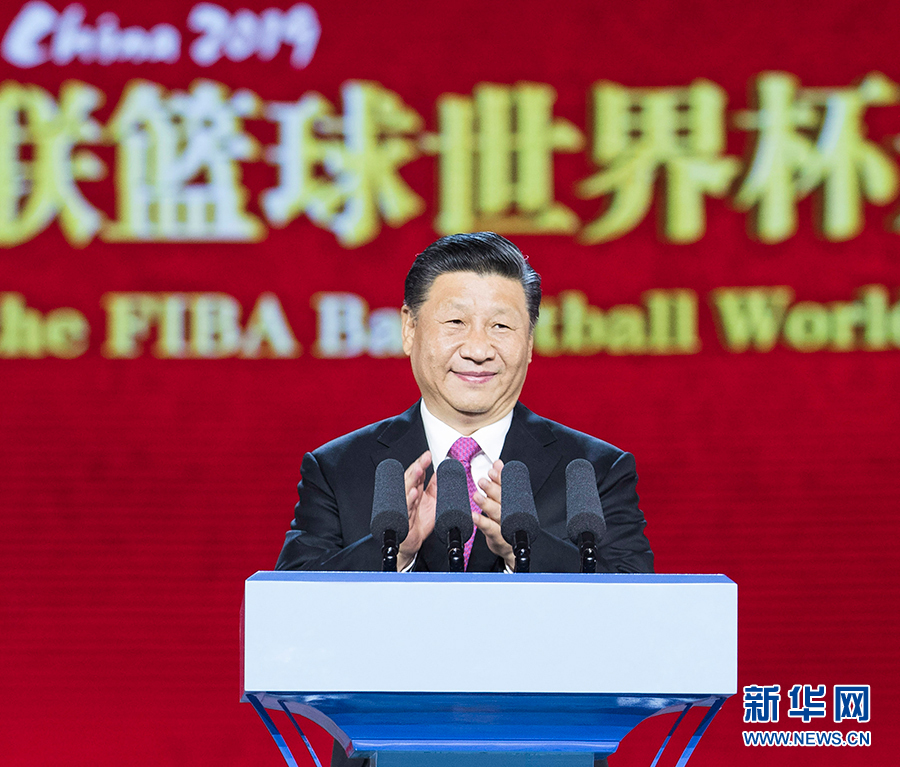 篮球世界杯没有开幕式吗(习近平出席2019年国际篮联篮球世界杯开幕式)