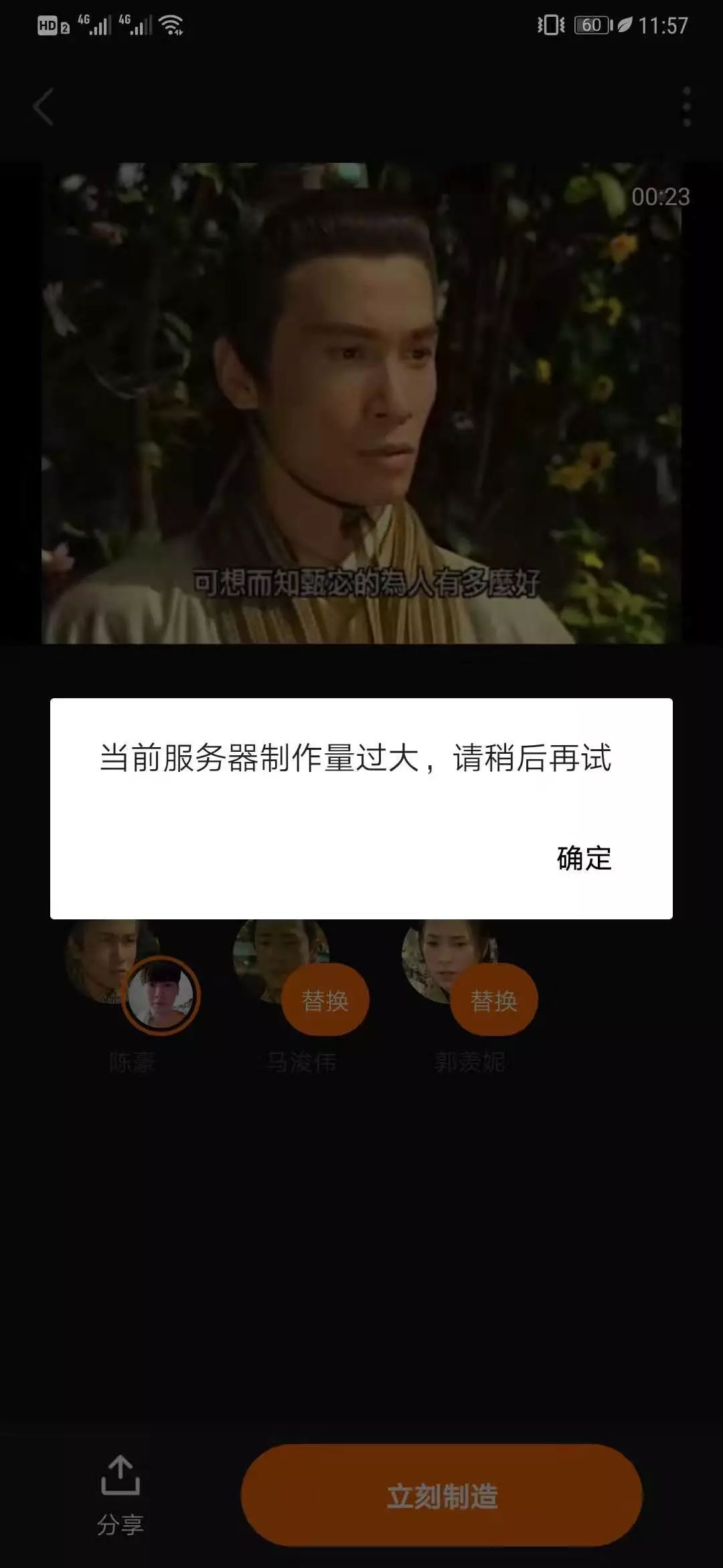 用了朋友圈刷屏的换脸app，你的脸可能就不是你的了....