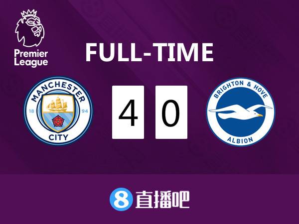 英超-曼城4-1布莱顿(英超-丁丁闪击阿圭罗梅开二度 曼城4-0布莱顿迎连胜)