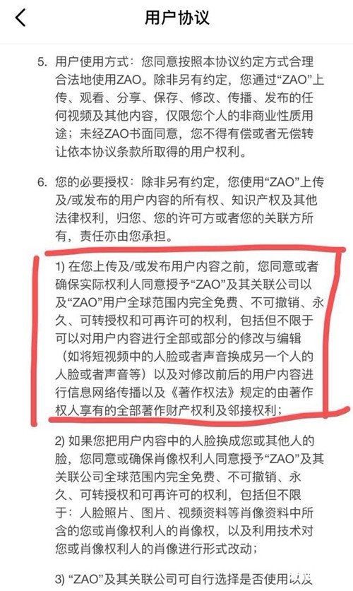 AI换脸软件“ZAO”大火：微信屏蔽其分享链接 支付宝也紧急回应