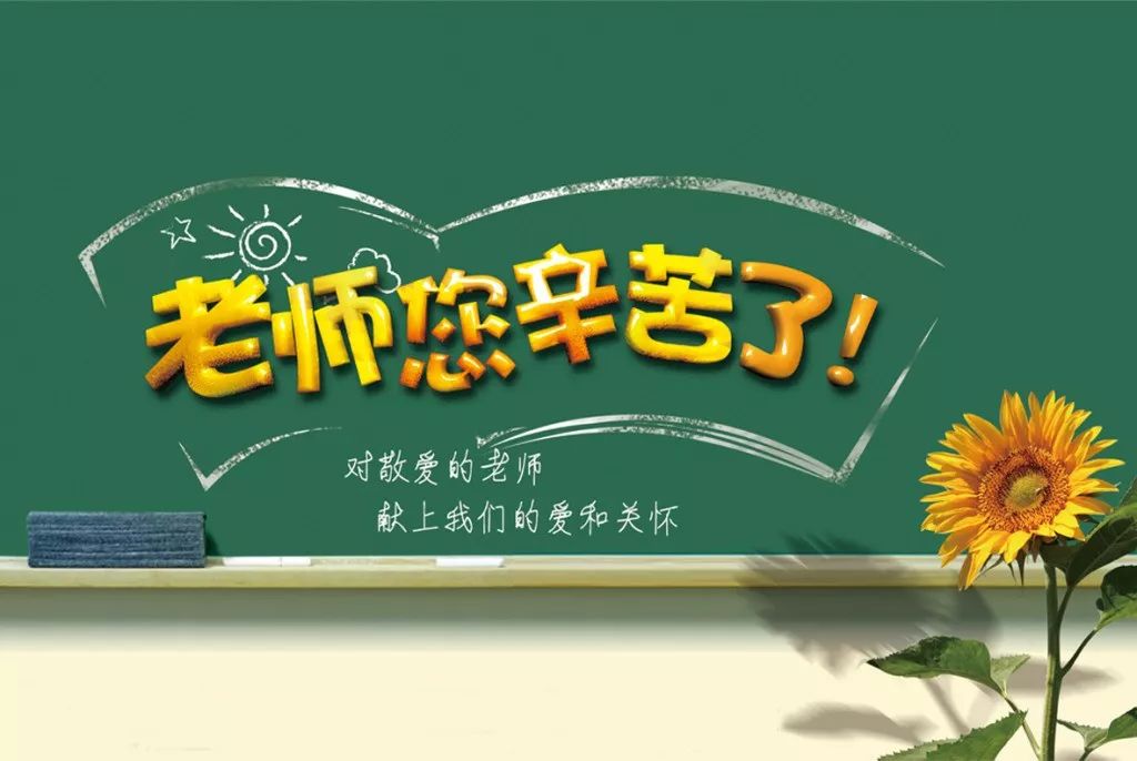 重磅公示！徐州市教育部门拟表彰这些教师和集体！快看有你认识的吗？