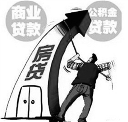 购房指南：商业贷款转公积金需要哪些条件？