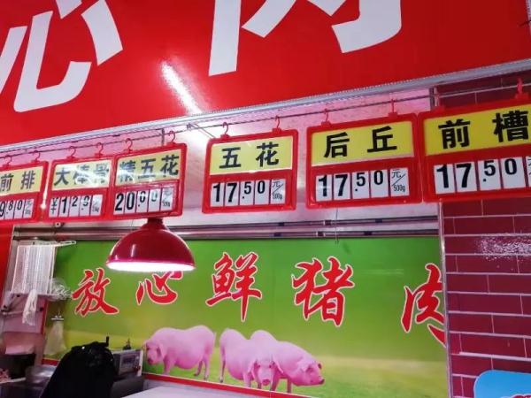 石家莊豬肉價格猛漲！好消息是，農業農村部回應！官方終于出手了