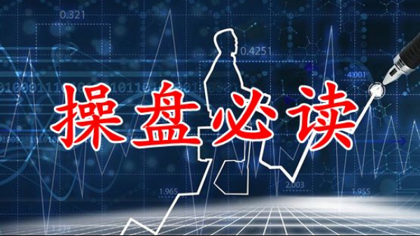 操盘必读|中央喊话万亿级市场迎利好!上交所今发布科创50指数实时行情