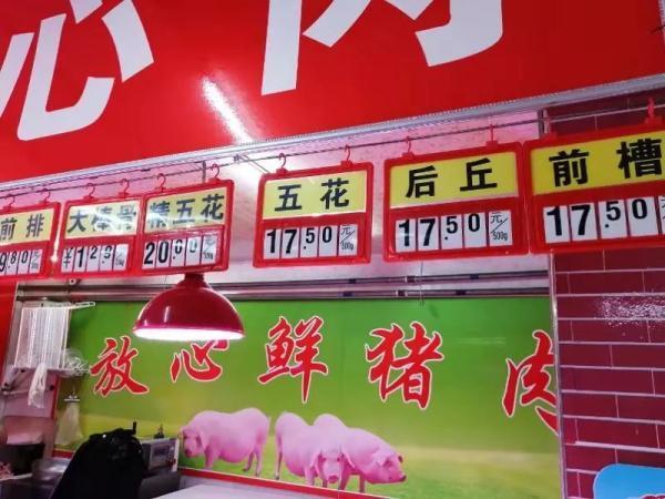 石家庄今日猪肉价格多少钱，石家庄猪肉价格今日价零售