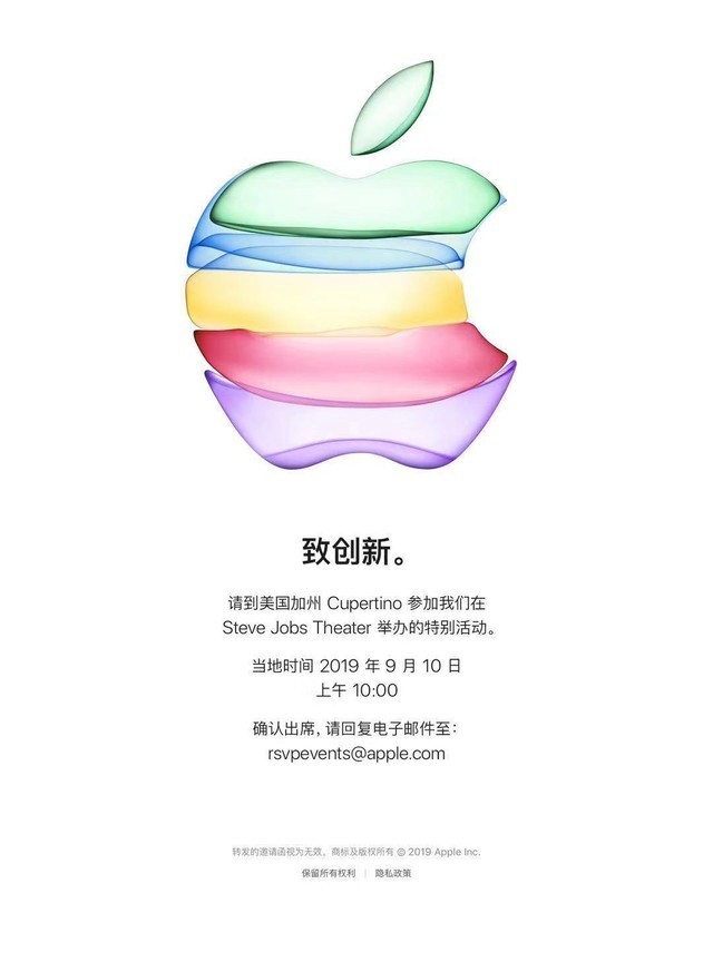 定了！iPhone 11将于9月20日开售