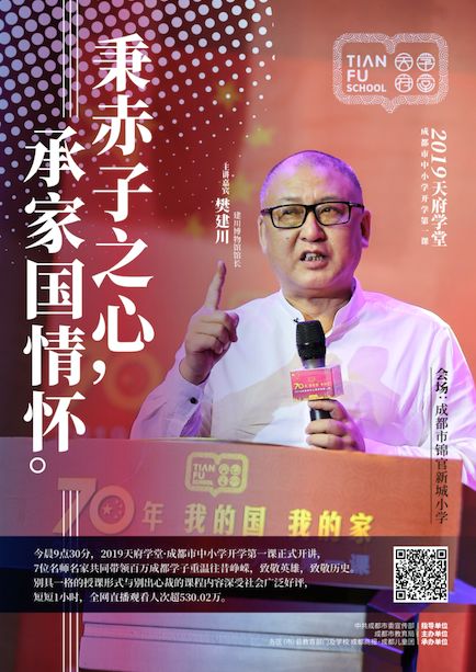 播放世界杯的网课(百万成都中小学生齐上开学第一课！7场精彩直播课程！这里可以回看录播哦！)