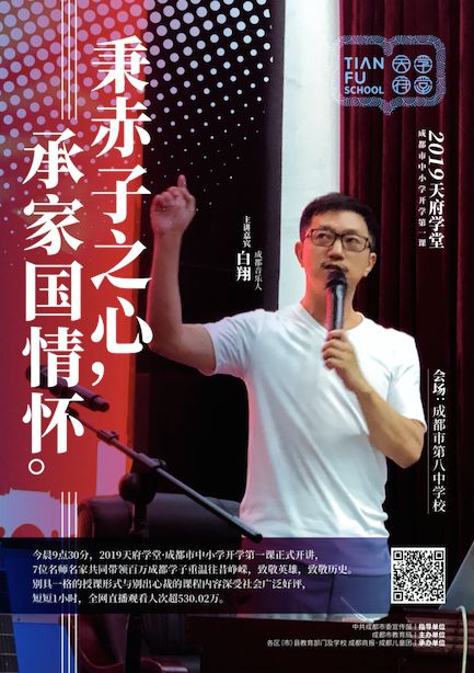 播放世界杯的网课(百万成都中小学生齐上开学第一课！7场精彩直播课程！这里可以回看录播哦！)