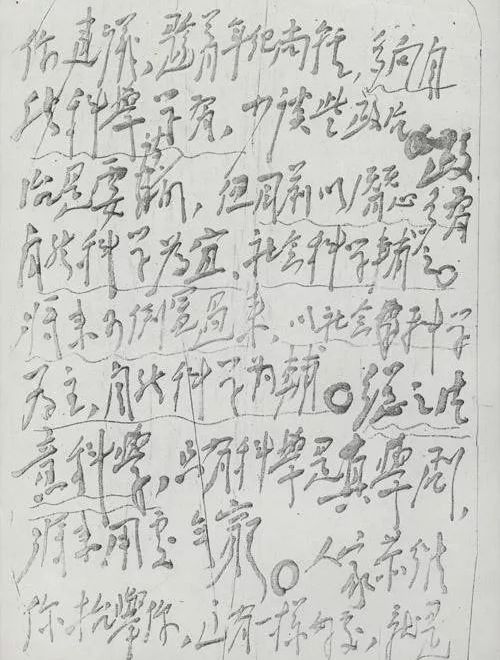 新中国成立70年特稿 | 红色家书：致，我最爱的国与家