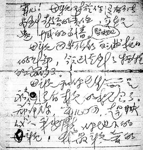 新中国成立70年特稿 | 红色家书：致，我最爱的国与家