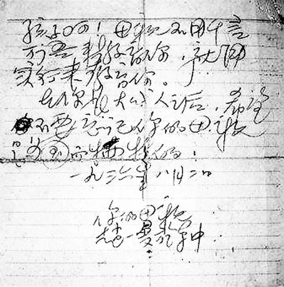 新中国成立70年特稿 | 红色家书：致，我最爱的国与家