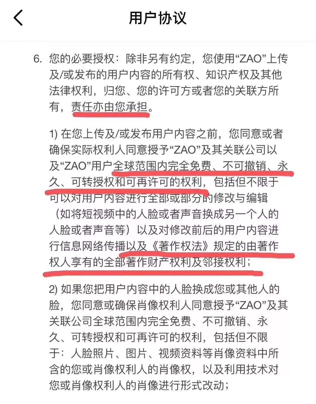 在你拿ZAO换脸时，可能已成为情色片主角了？