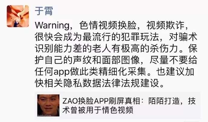 在你拿ZAO换脸时，可能已成为情色片主角了？