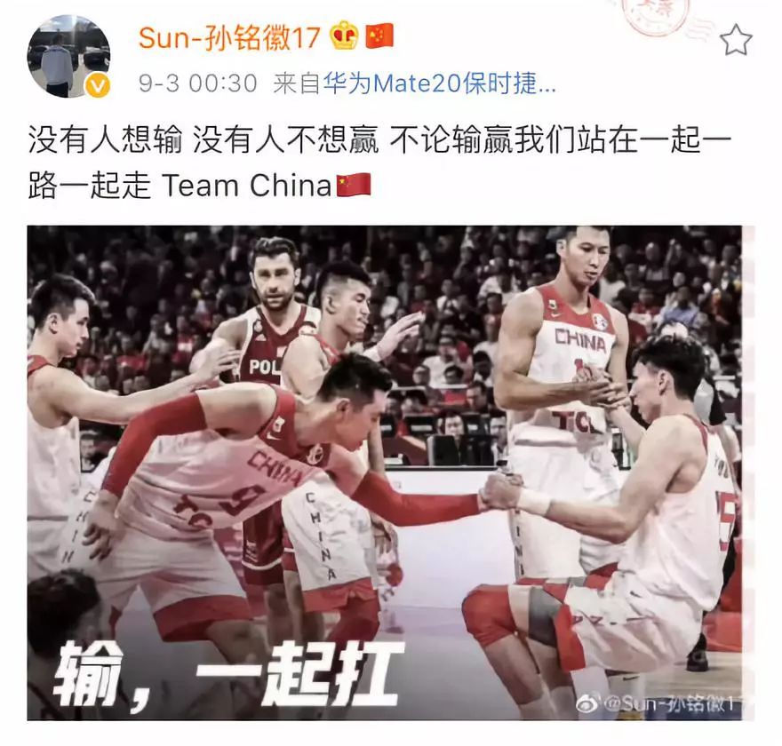 2019国际篮联篮球世界杯双语(姚明哭了……中国男篮惜败波兰，失误葬胜局)