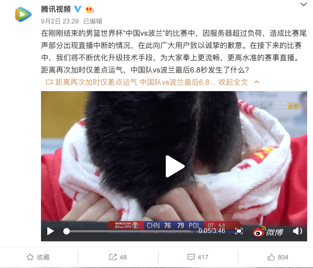 篮球世界杯重播中国对波兰(腾讯视频崩了中国男篮赢了吗？男篮世界杯中国对阵波兰加时赛崩盘10秒 腾讯体育直播崩溃原因曝光)