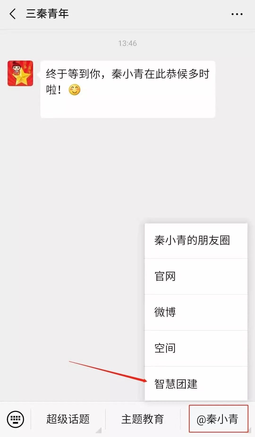 【重点关注】团团提醒你，2019级新生的团组织关系应该这样转接！