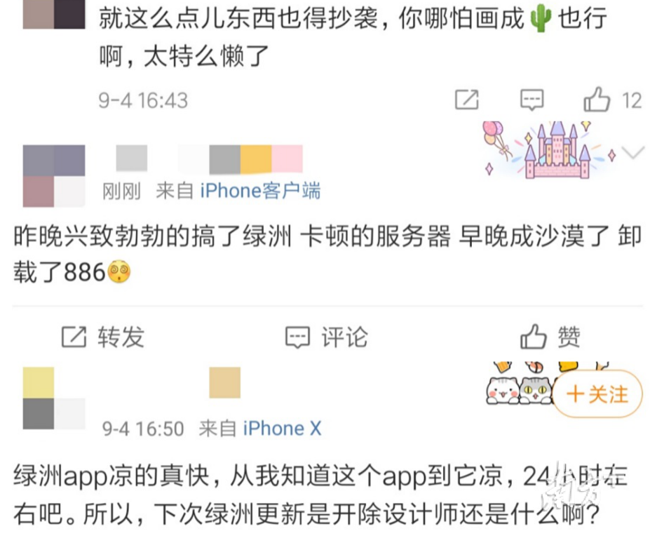 黄了？全新社交App“绿洲”涉嫌抄袭被下架