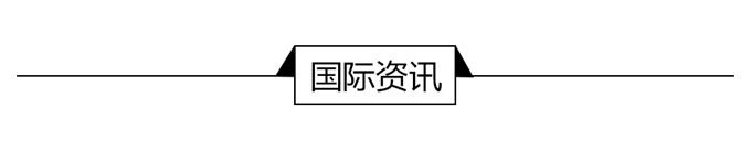 2141世界杯(经济学人全球头条：欧洲央行宣布降息，中秋晚会节目单，东京奥运落选赛)