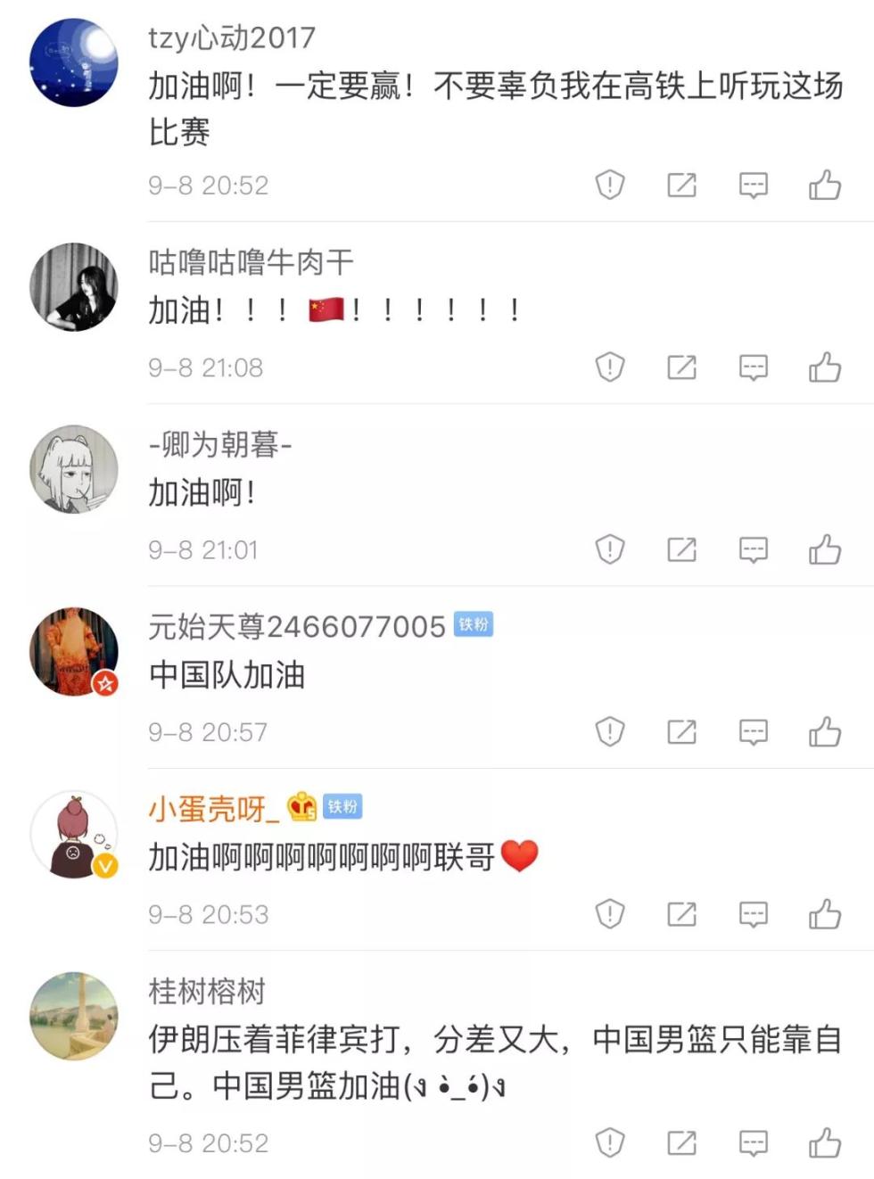 男子篮球世界杯中国对尼日利亚(可惜！中国男篮73：86不敌尼日利亚，无缘直通东京奥运)