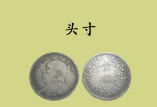 「头寸空头」什么是头寸（市场中所说的头寸如何解释）