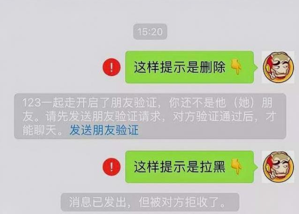 朋友圈屏蔽显示什么心是不是咯噔一下