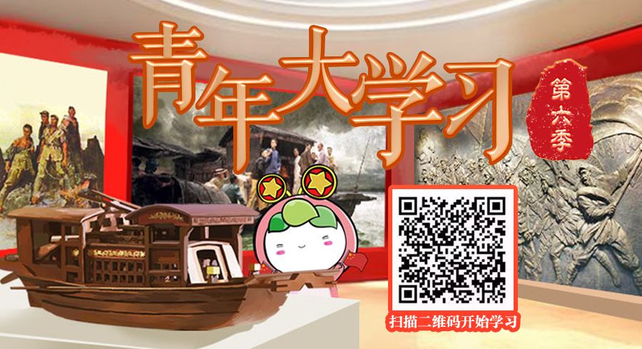 “青年大学习”开学啦！（附公众号影响力排行榜）