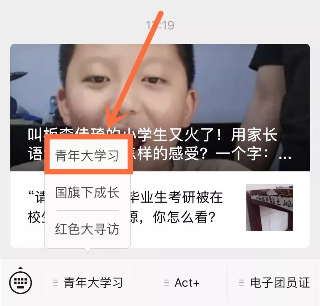 “青年大学习”开学啦！（附公众号影响力排行榜）
